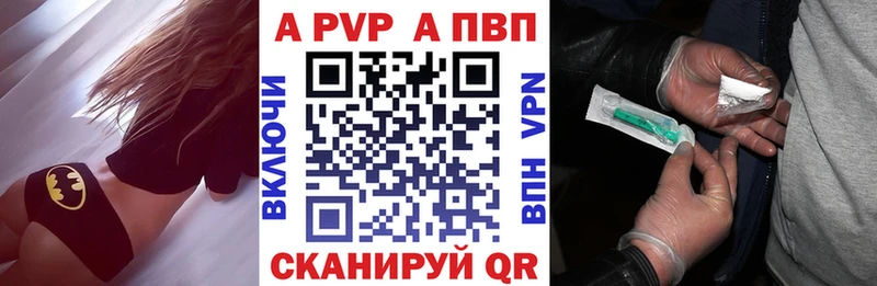 Альфа ПВП VHQ  Снежногорск 