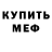 Амфетамин VHQ Nathan Lorimer