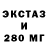 ЭКСТАЗИ Дубай looney vee