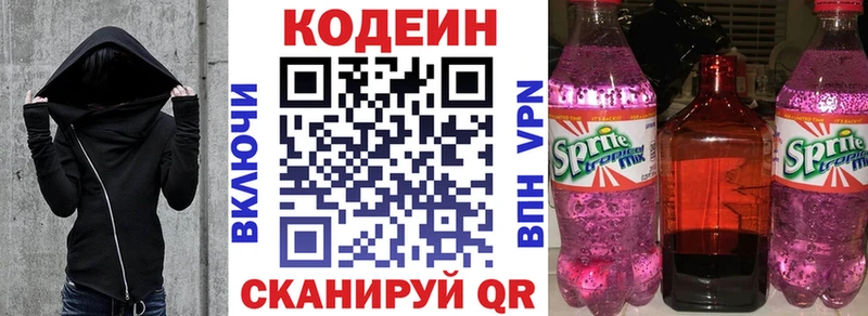 Кодеиновый сироп Lean Purple Drank  цена   Снежногорск 