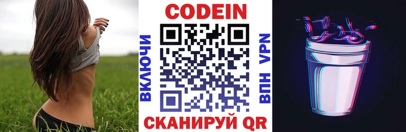 Кодеиновый сироп Lean Purple Drank Снежногорск