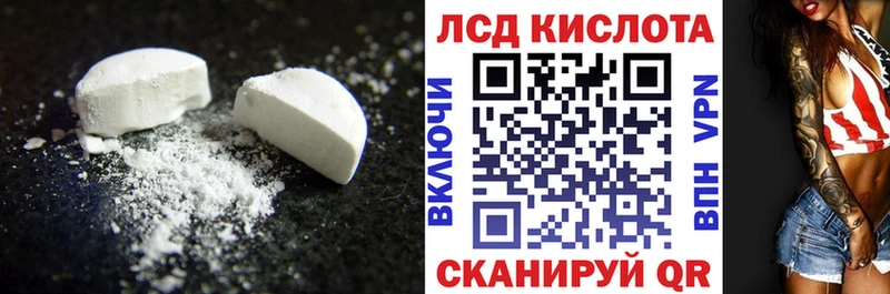 Лсд 25 экстази кислота  Снежногорск 